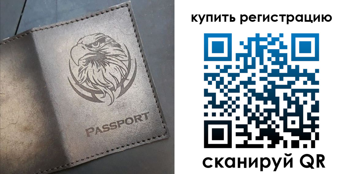 регистрация для школы в Волгограде