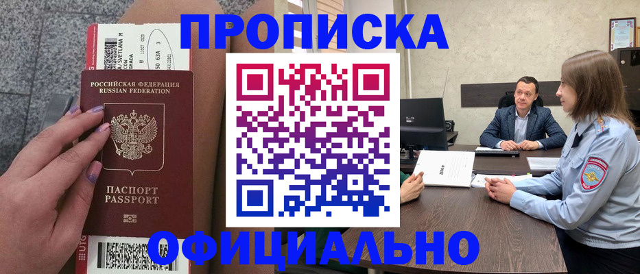 временная регистрация гарантия в Волгограде