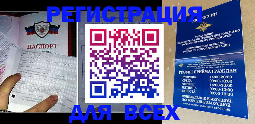временная регистрация госуслуги в Волгограде