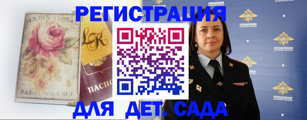 временная регистрация адрес в Волгограде