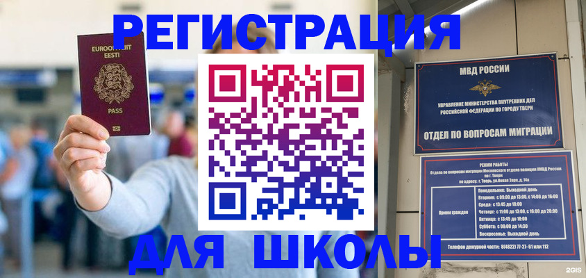 регистрация для дет. сада в Волгограде