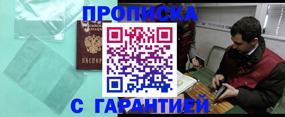 временная регистрация 2025 в Волгограде